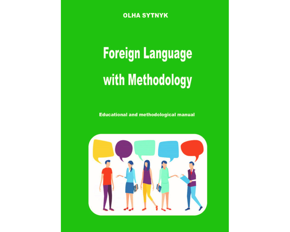 Іноземна мова з методикою навчання. Foreign Language with Methodology: навчально-методичний посібник.  уклад. О.І. Ситник. – К.: Київський університет імені Бориса Грінченка, 2023 р. 100 c. 