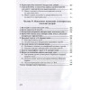 Грунти України: властивості, генезис, менеджмент родючості. Навч. пос. Іваніна В.В., Купчик В.І. 414 с. 2012р. тв. обкл. 