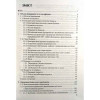 Технічний нагляд за будівництвом та безпечною експлуатацією будівель і інженерних споруд. Навч. пос. /Тугай О.А./  2011 р. 448 с.  Обкл. тв.