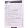 Основи гірничого виробництва. Видобування нафти, газу та твердих корисних копалин. Підручник. Яремійчук Р.С., Возний В.Р. 376 с. 2011 р. тв. обкл. 
