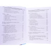 Загальна психологія. Підручник. Павелків Р. В. 576 стр. 2013 р. Загальна психологія. Підручник. Павелків Р. В. 576 стр. 2013 р.
