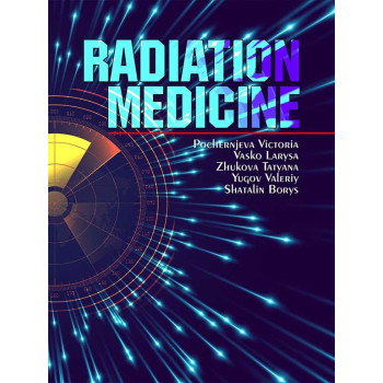 Radiation medicine/Радіаційна медицина Автор: Югов В.К. , Почерняєва В.Ф. , Кількість сторінок: 168 Рік випуску: 2022
