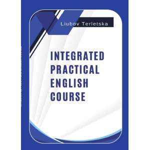 Інтегрований практичний курс англійської мови. Підручник. INTEGRATED PRACTICAL ENGLISH COURSE: Study guide. Рек. ВР.  Liubov Terletska. 128 с. 2025 р. 
